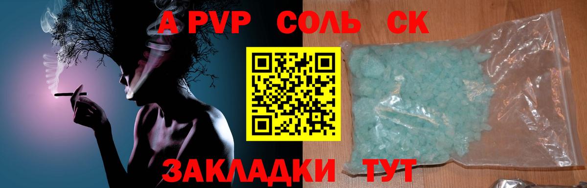 A-PVP крисы CK  А ПВП  Alpha-PVP мука  Кызыл  Вход с VPN  наркотики  A-PVP СК КРИС 