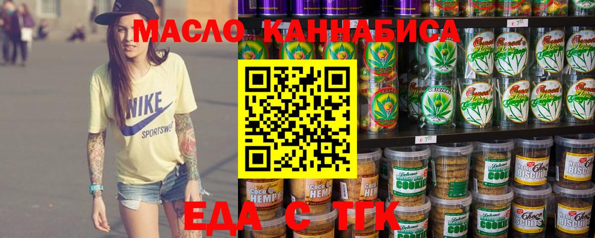 Cannafood конопля Кызыл