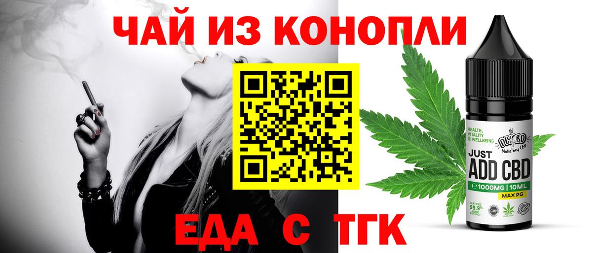 Кызыл  Еда ТГК марихуана  Вход с VPN 