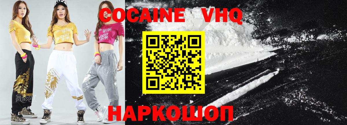 Кокаин 99% Кызыл