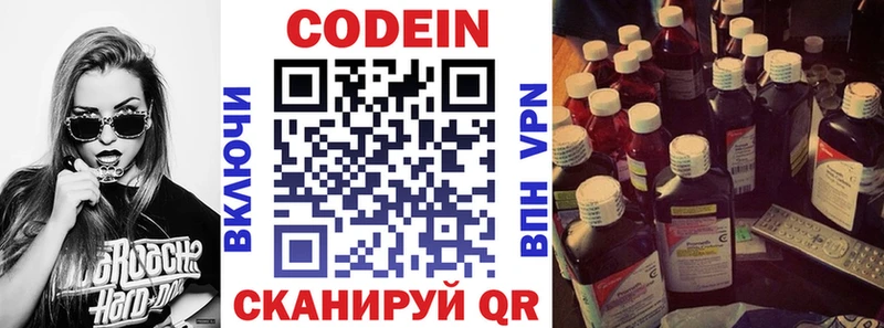 это состав ссылка на мегу tor Кызыл Codein напиток Lean (лин)