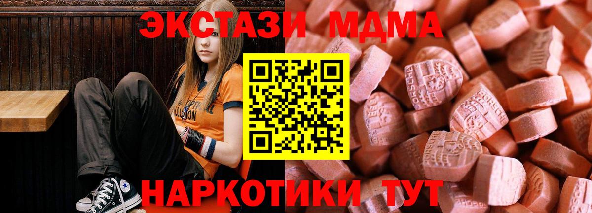 Экстази mix  ЭКСТАЗИ 280 MDMA  Экстази  Кызыл  Вход с VPN 