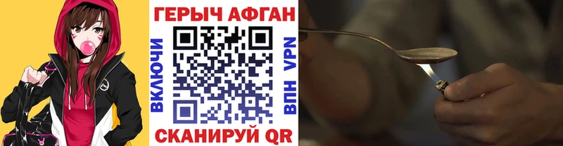 ГЕРОИН афганец  где купить   Кызыл 