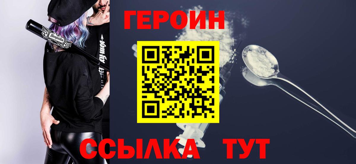 Героин герыч Кызыл