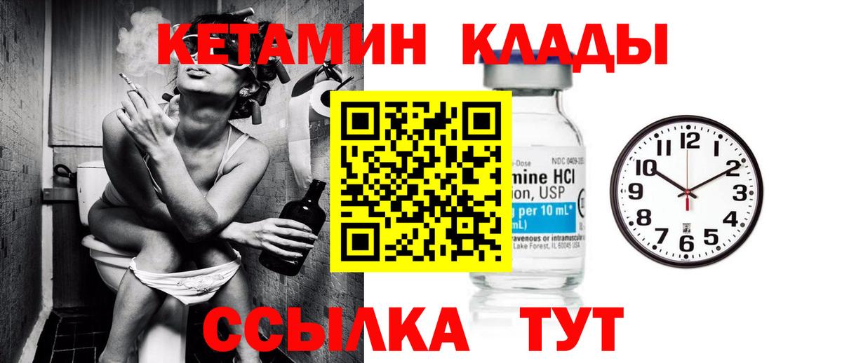 Кетамин VHQ  Вход с VPN  Кызыл  Кетамин ketamine 