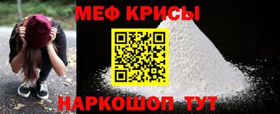 мефедрон Ирбит