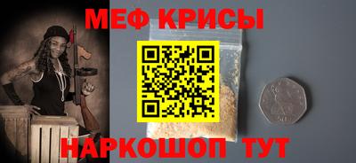 мефедрон Ирбит