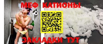 мефедрон Ирбит