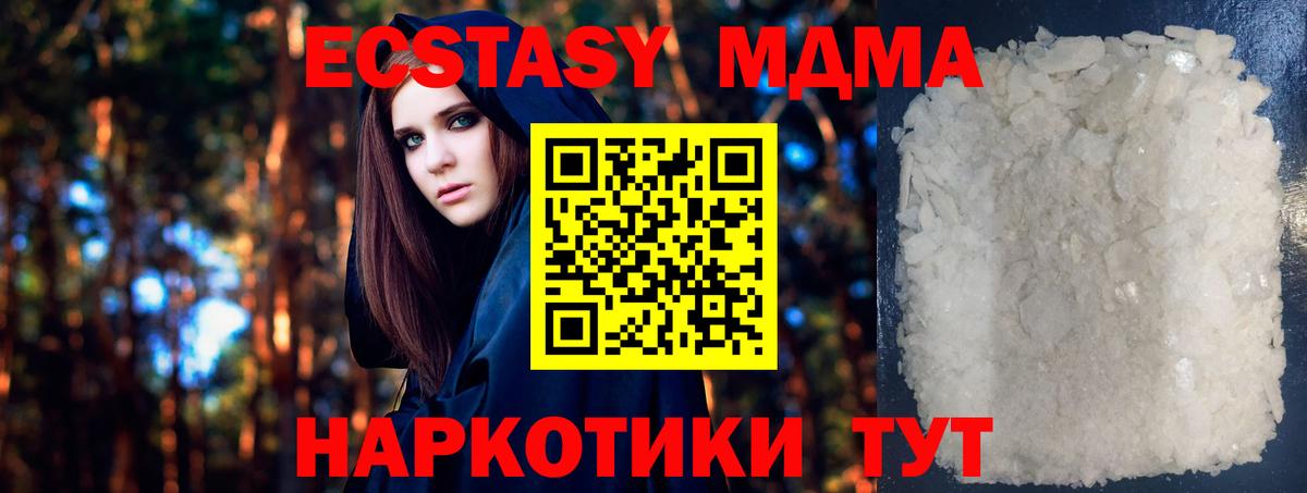 MDMA  МДМА VHQ  Вход с VPN  MDMA молли  Кызыл 