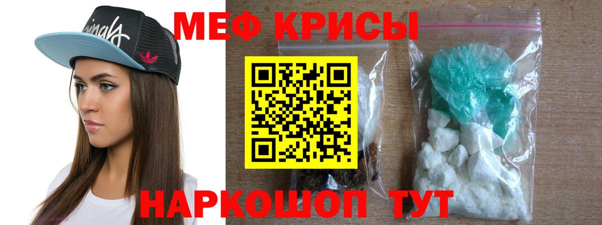 МЕФ мука Кызыл
