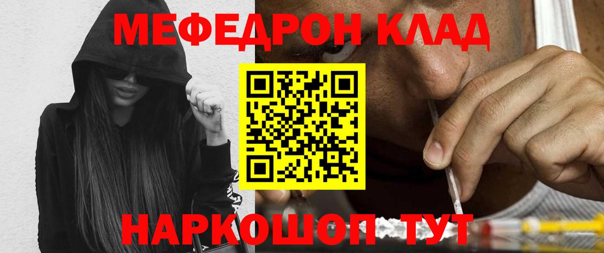 Мефедрон Кызыл