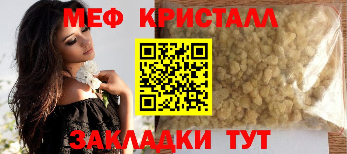 МЯУ-МЯУ mephedrone  Вход с VPN  Кызыл 