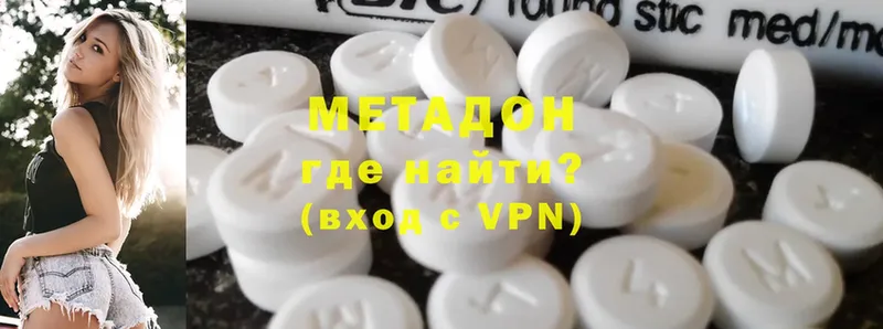 МЕТАДОН methadone  Кызыл 