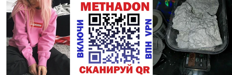 МЕТАДОН VHQ  OMG онион  Кызыл  где можно купить наркотик 