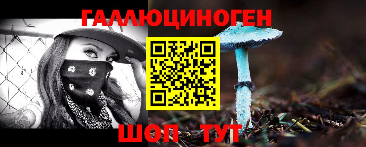 Псилоцибиновые грибы ЛСД Кызыл